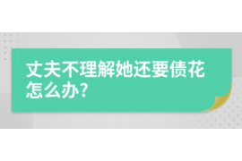 宁德如果欠债的人消失了怎么查找，专业讨债公司的找人方法